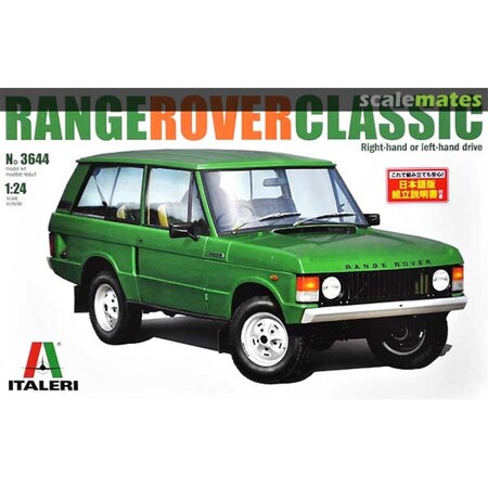 Plushdeluxe Skill 3 Land Rover Range Rover Classic 1-24 Scale Model Kit PL3473235
